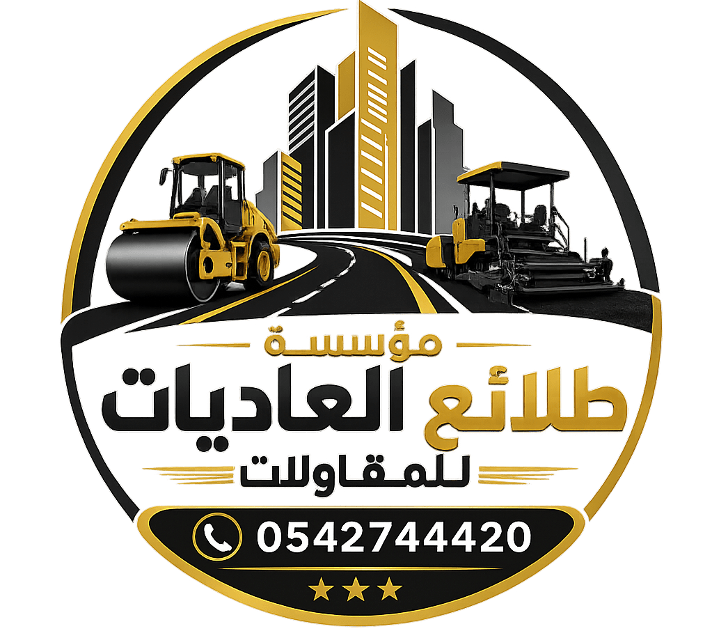 مقاول اسفلت - 0542744420