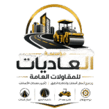مقاول اسفلت – 0553933182